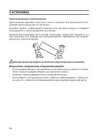 Страница 24