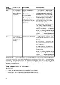 Страница 26