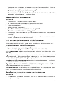 Страница 27