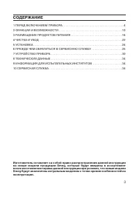 Страница 3
