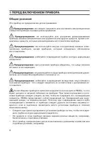 Страница 4