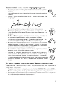 Страница 7