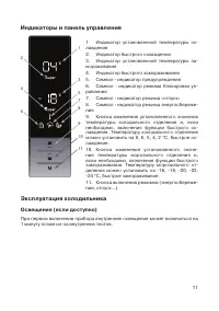 Страница 11