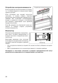 Страница 20
