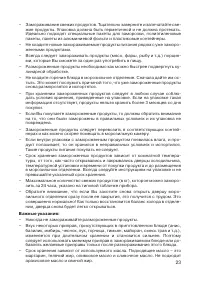 Страница 23