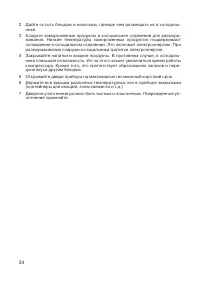 Страница 34