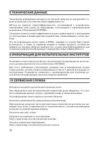 Страница 38