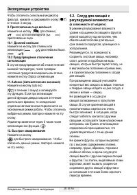 Страница 355