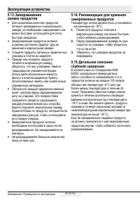 Страница 359