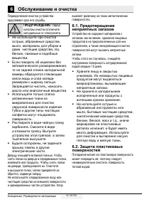 Страница 361