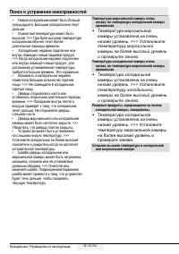 Страница 363
