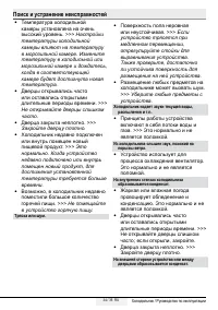 Страница 364
