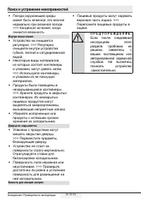 Страница 365