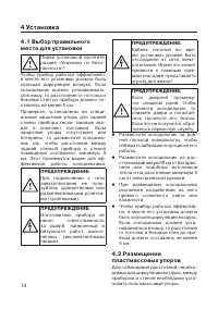 Страница 14