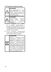 Страница 16
