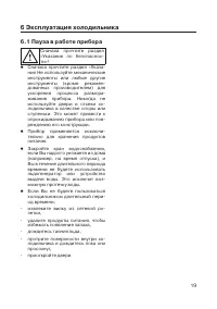 Страница 19