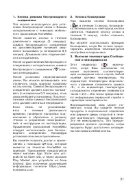 Страница 21