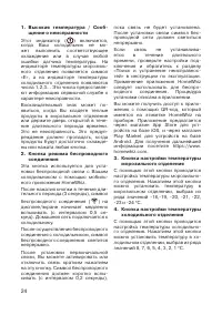 Страница 24