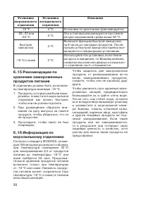 Страница 30