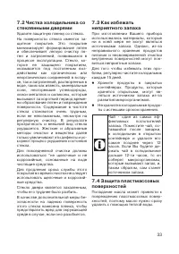 Страница 33