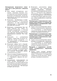 Страница 35
