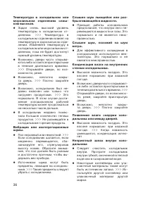 Страница 36