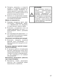 Страница 37