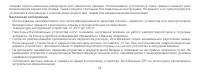 Страница 69