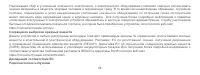 Страница 72