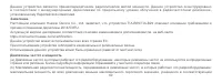 Страница 73