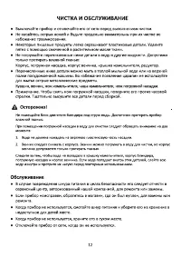 Страница 17