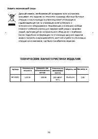 Страница 18
