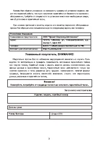 Страница 3