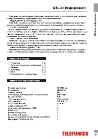 Страница 37