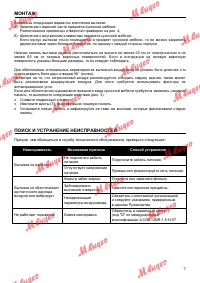 Страница 7