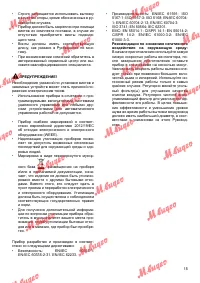 Страница 15