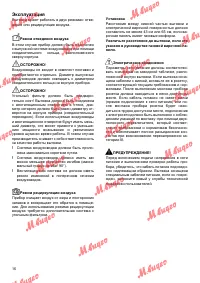 Страница 16