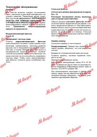 Страница 19