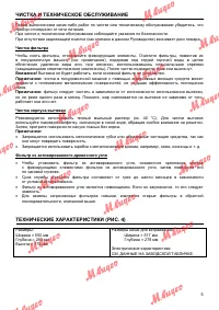 Страница 5