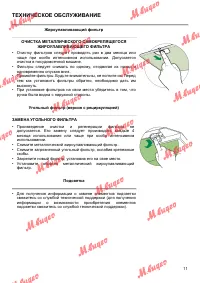 Страница 11