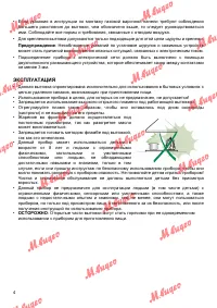 Страница 4