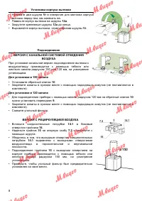 Страница 8