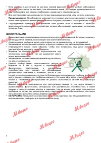 Страница 4