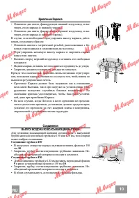 Страница 10