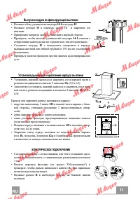 Страница 11