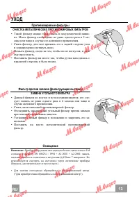 Страница 13