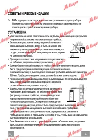 Страница 4