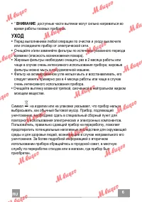 Страница 6
