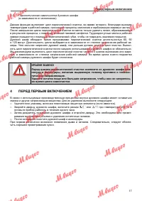 Страница 17