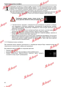 Страница 46
